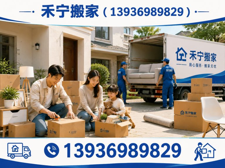 杜尔伯特蒙古族自治县长途搬家展示图